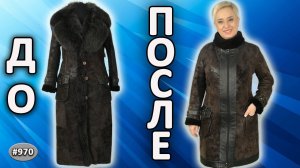 Реконструкция старой дубленки с песцом. Как переделать дубленку с изменением всего дизайна. 1 часть.