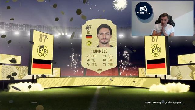 НАГРАДЫ WEEKEND LEAGUE ЗА 30-0 | FIFA 20 TOP 100 REWARDS смотреть онлайн