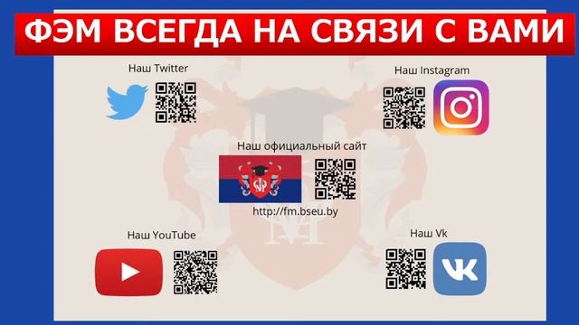 Факультет экономики и менеджмента. День открытых дверей смотреть онлайн