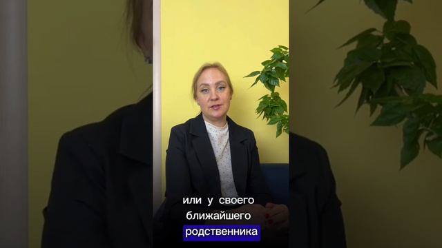 Ипотека с донором. Как получить ипотеку под 6%