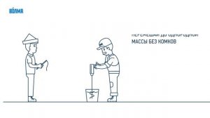 Гипсовая штукатурка ВОЛМА Слой Инструкция по применению