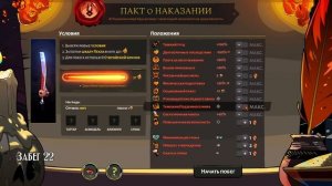30 Забегов в Hades