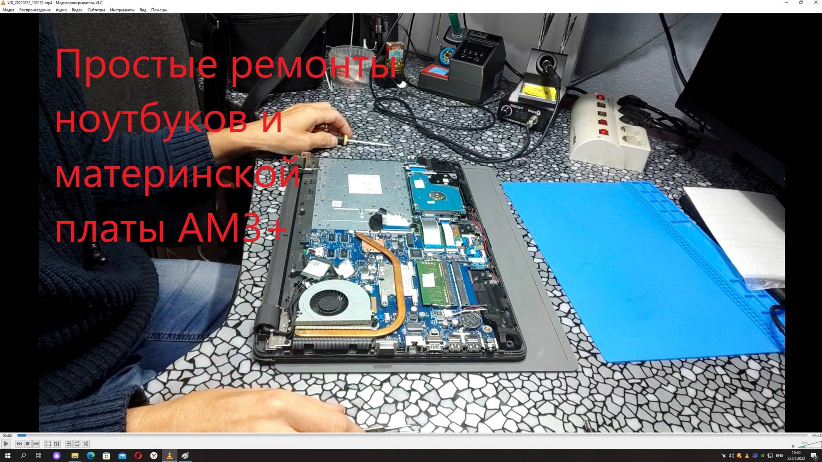 Ноутбук HP 15 ремонт, простые ремонты ам3 смотреть онлайн