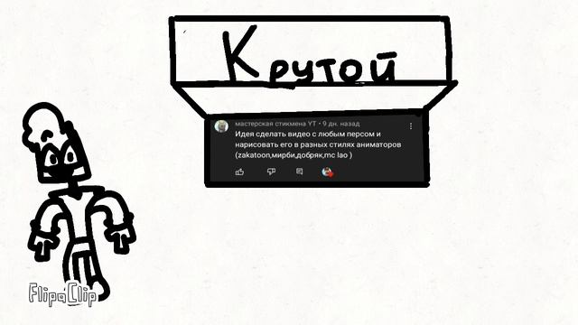 Рисую себя в разных стилях ( анимация ) смотреть онлайн