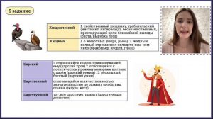 Паронимы Р-Я