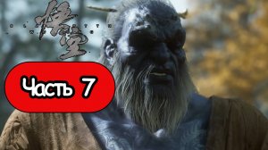 Black Myth: Wukong - Геймплей Прохождение Часть 7 (без комментариев, PC)