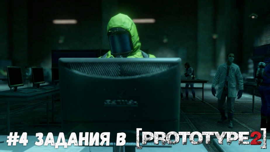 #4 Задания в Prototype 2