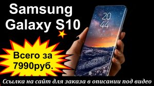 Лучшая реплика Samsung Galaxy S10