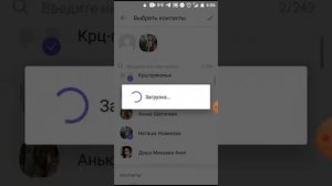 Как создать чат в Viber