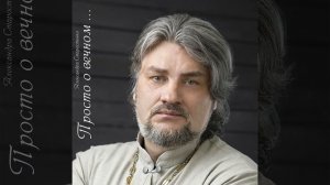 † ❤ НЕ ОБИЖАЙТЕ МАТЕРЕЙ!!!❤ А. Старостенко.