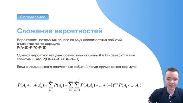 Теоремы сложения и умножения вероятностей | Теория вероятностей | Умскул смотреть онлайн