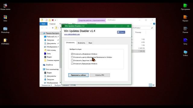 Как в Windows 7,8,10 отключить обновление и всю его защиту в два клика. смотреть онлайн