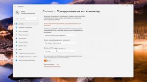 Как передать изображение с телефона на компьютер Windows 11.Как транслировать экран смартфона на ПК