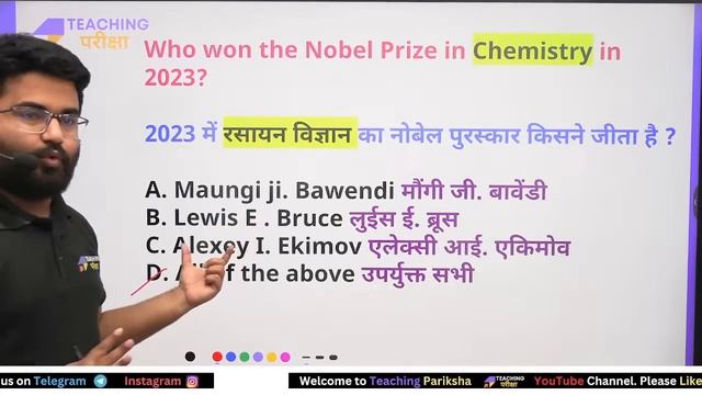 Bihar Teacher 2023 | General Studies Original Paper | LIVE POLL TEST | GK By Danish Sir