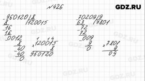 № 426 - Математика 4 класс 1 часть Моро