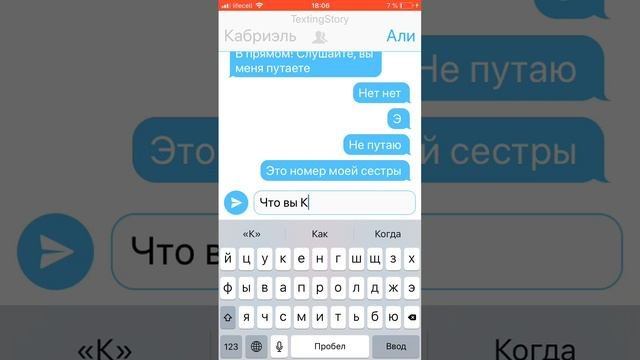 СТРАШНАЯ ПЕРЕПИСКА СЕСТЁР😱😱||PEREPISKI TV