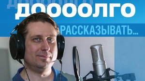 «Дооолго рассказывать» / Тазовский район, часть 1: «От мамонтов до Мангазеи» (выпуск №13)