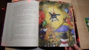 № 89.Книга1.Глава11из17.Сказки Пластилинового ослика. Приключения новогодних игрушек.Елена Ракитина