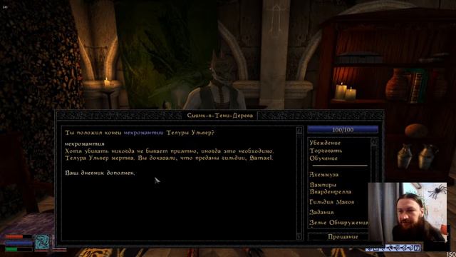 Morrowind - Прохождение гильдии магов,часть 2 смотреть онлайн