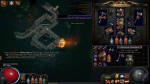 Path of Exile: АД ч.20