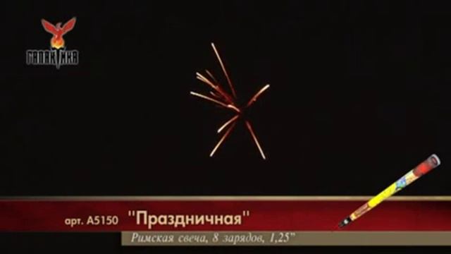 Праздничная  (1,2"х8)  1/15/2 А5150 смотреть онлайн