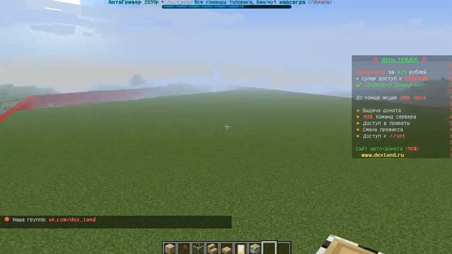 Баню читеров на сервере dexland +Как построить дом в майнкрафте смотреть онлайн