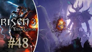 Risen 3 - Titan Lords Сложность Ультра. Финал. Падение зла #48