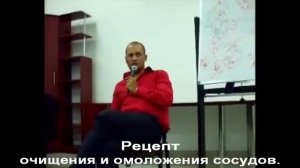 ДУЙКО© Очистка сосудов Рецепт @Дуйко . @Андрей Дуйко