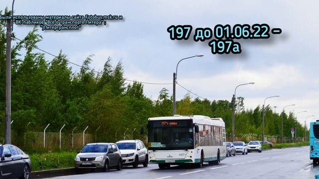 ТРАНСПОРТНАЯ РЕФОРМА СПБ. 2-ой этап. Итоги второго этапа реформы.