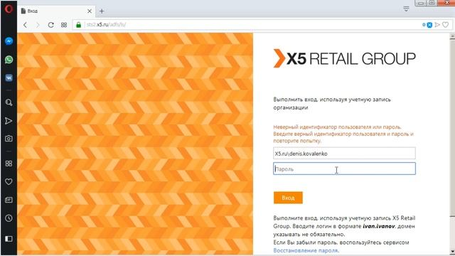 Вход в личный кабинет сотрудника Пятерочки //portalx5.hro.ru