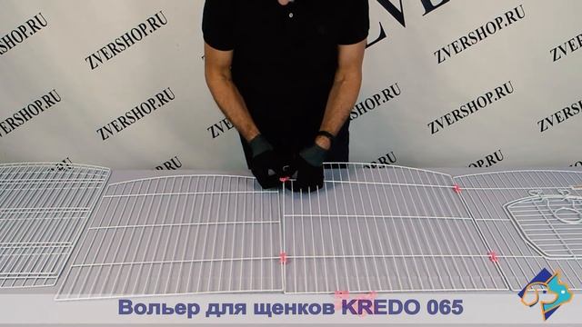 Вольер Kredo для щенков 065 смотреть онлайн