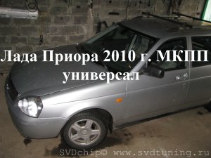 Прошивка (чип тюнинг) Лада Приора от Паулюса
