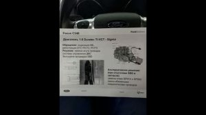 фокус 3 бедная смесь тупит мотор плавают обороты