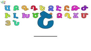 ԱՅԲՈՒԲԵՆ | Հայոց լեզու | BoPo kids TV