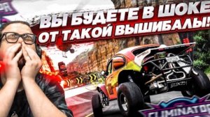 ВЫ БУДЕТЕ В ШОКЕ ОТ ТАКОЙ ВЫШИБАЛЫ! ТАКОГО НЕ БЫВАЕТ! (FORZA HORIZON 5 ELIMINATOR)