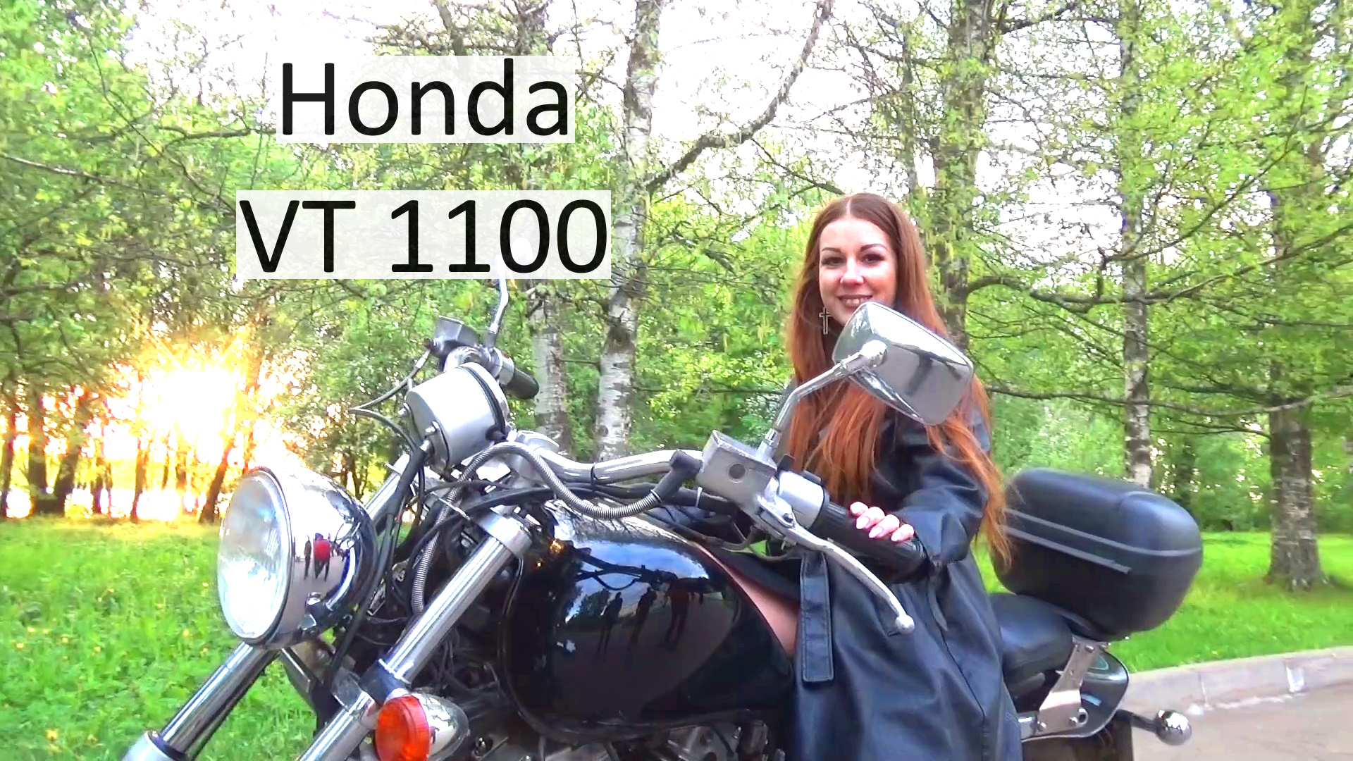 Honda VT 1100, осмотр и отзыв владельца