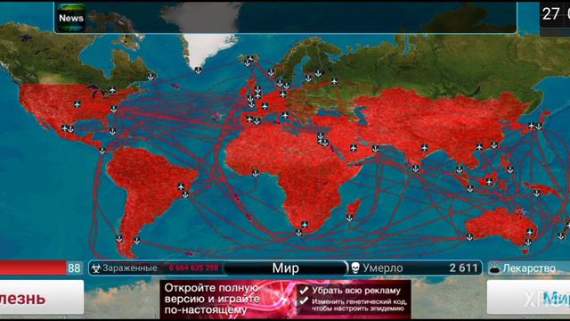 прохождение plagye inc gameplay . [бактерия] смотреть онлайн