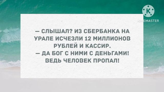 Жена изменяет мне. Сборник свежих анекдотов! Юмор! смотреть онлайн