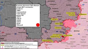 ⚡️ 11.09.2024 Сводка МО России о ходе проведения СВО на Украине