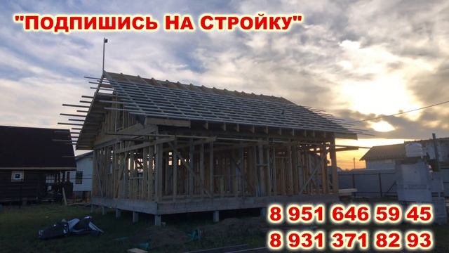 Строим каркасный дом в спб. Стропильная система двускатной крыши своими руками. смотреть онлайн