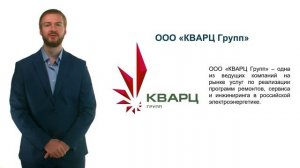 Видеолекция 47: Основные организации по обслуживанию и ремонту электрических машин в России и мире