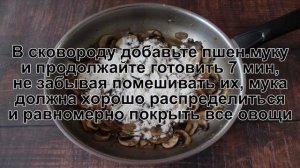 КАК ПРИГОТОВИТЬ ИНДЕЙКУ С ГРИБАМИ? Нежная и вкусная индейка с шампиньонами в сливочном соусе