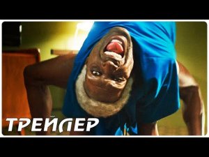 ( Полный фильм ? ? ? ) От рассвета до заката — Русский трейлер (2022)