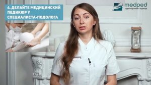 КАК ИЗБАВИТЬСЯ ОТ ГРИБКА НОГ И НОГТЕЙ? ГЛАВНЫЕ СОВЕТЫ, КАК ВЫЛЕЧИТЬ ГРИБОК (ЗНАЕТ ТОЛЬКО 1%)