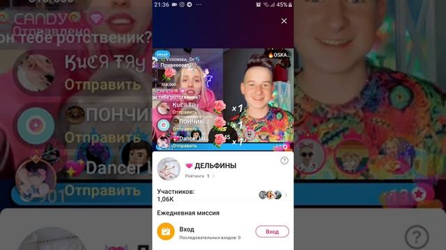 Как вступить в фан-клуб на трансляции без алмазов в приложении лайк смотреть онлайн