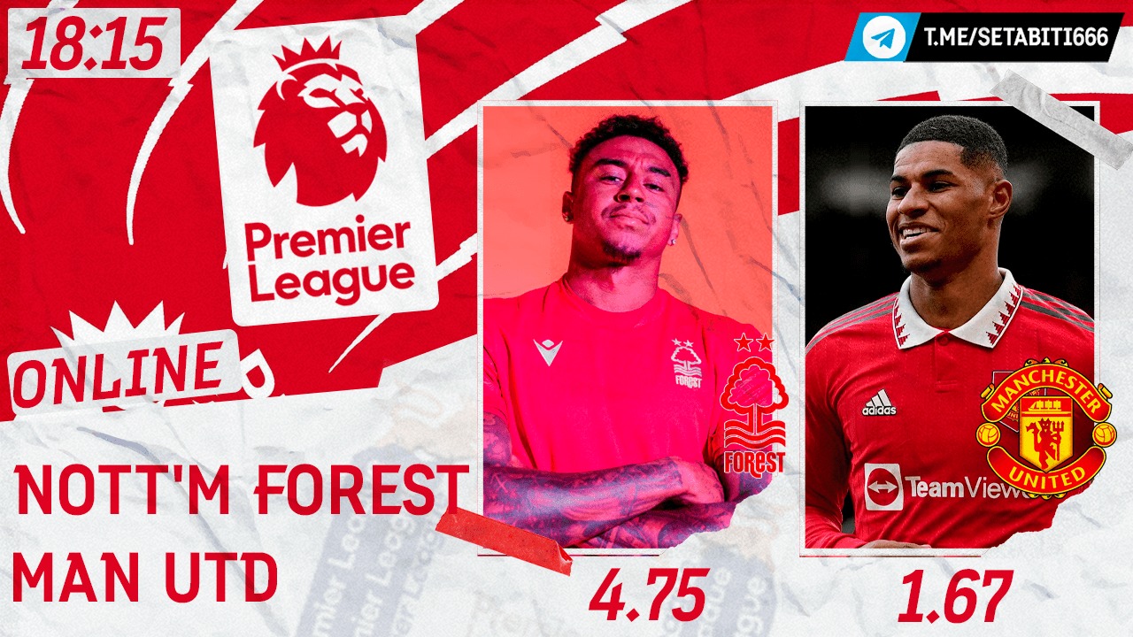 Ноттингем Форест - Манчестер Юнайтед Онлайн | Nottingham Forest - Manchester United Live Match