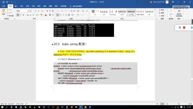 3-10 二进制Node节点及Calico配置 Kubernetes架构师 实战课程 смотреть онлайн