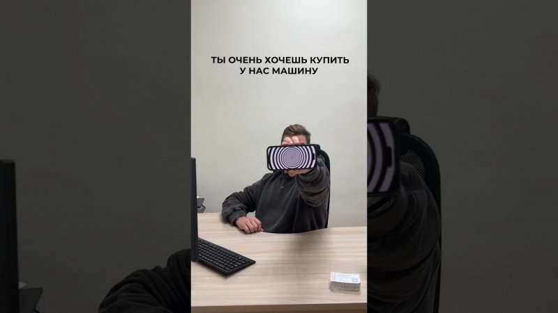 Гипноз на покупку авто…3..2..1 наши контакты в профиле ❤️ #mado #мадо