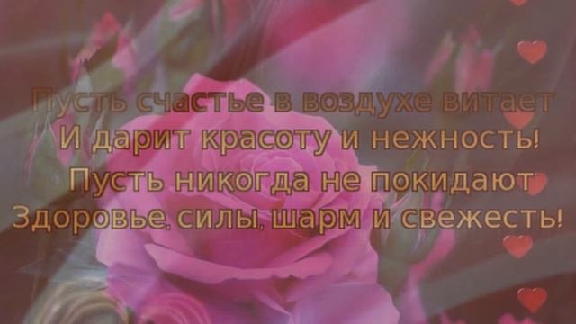 Очень красивое поздравление с Днем Рождения,,,,,, женщине,,,,,,