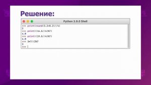 Информатика. 6 класс. Программирование линейных алгоритмов /02.03.2021/